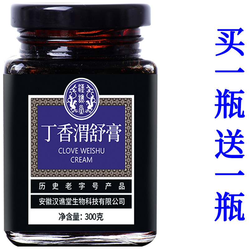 丁香砂仁膏猴头菇沙棘鸡内金片茯苓山楂山药粉大枣茶汉谯堂正品