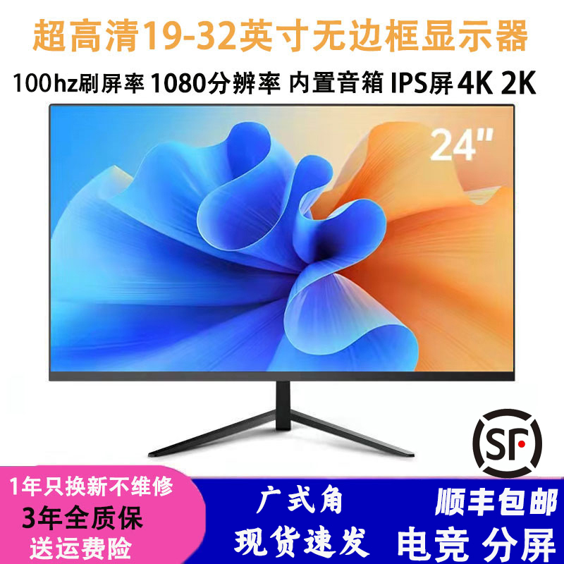 顺丰27寸4K 华为合作款惠鲸云32电脑显示器24液晶显示屏电脑屏