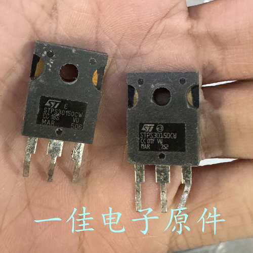 STPS30150CW 原装进口拆机 150V 30A 肖特基整流二极管 测好发货