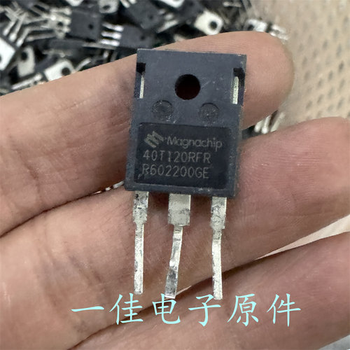 40T120RFR 40T120FES 40T120FDS 原装进口拆机 1200V 40A IGBT管
