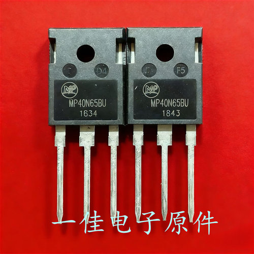 MP40N65BU 全新原装 650V 40A TO-247 IGBT大功率管