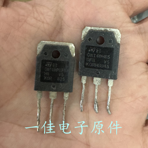 GWT40H65DFB GWT40HP65FB 原装进口拆机 650V 40A 大功率IGBT管