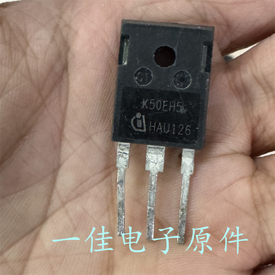 K50EH5 原装进口拆机 650V 50A 大功率汽车级IGBT管 测好发货
