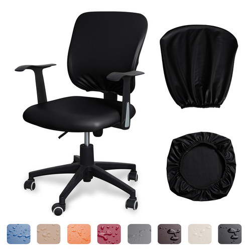 PU皮革防水防猫抓椅子套电脑办公室靠背学生椅转椅弹力分体椅套罩