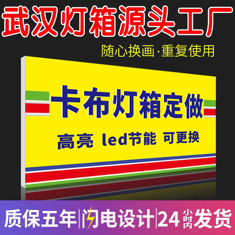今美创软膜卡布灯箱定制高亮省电