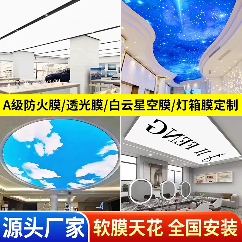 软膜灯箱酒店吊顶灯箱LED天花板大型拉布灯箱定制无边框卡布灯箱