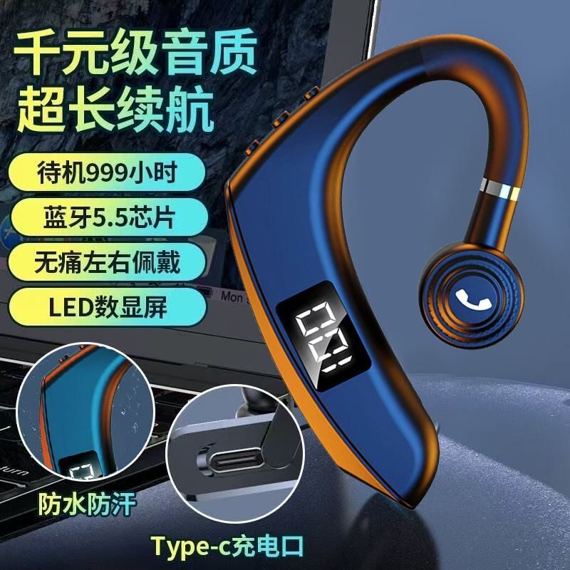 2026新款挂耳蓝牙耳机防抗风噪超长续航数显智能舒适佩戴手机通用