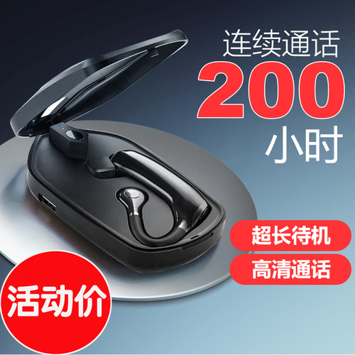 蓝牙耳机挂耳式单耳超长待机续航