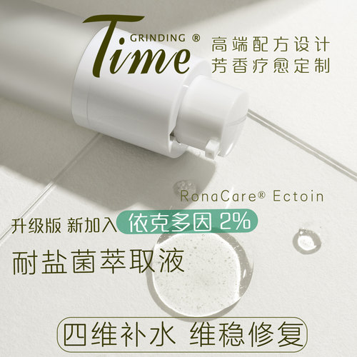 时光铺面部补水保湿修护精华液