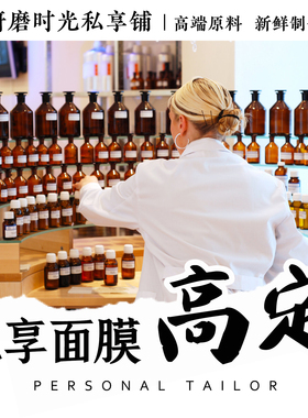 研磨时光【私定制】新鲜面膜 进口原料 辅酶Q10镁白4MSK 提升