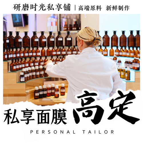 研磨时光【私定制】新鲜面膜 进口原料 辅酶Q10镁白4MSK 提升