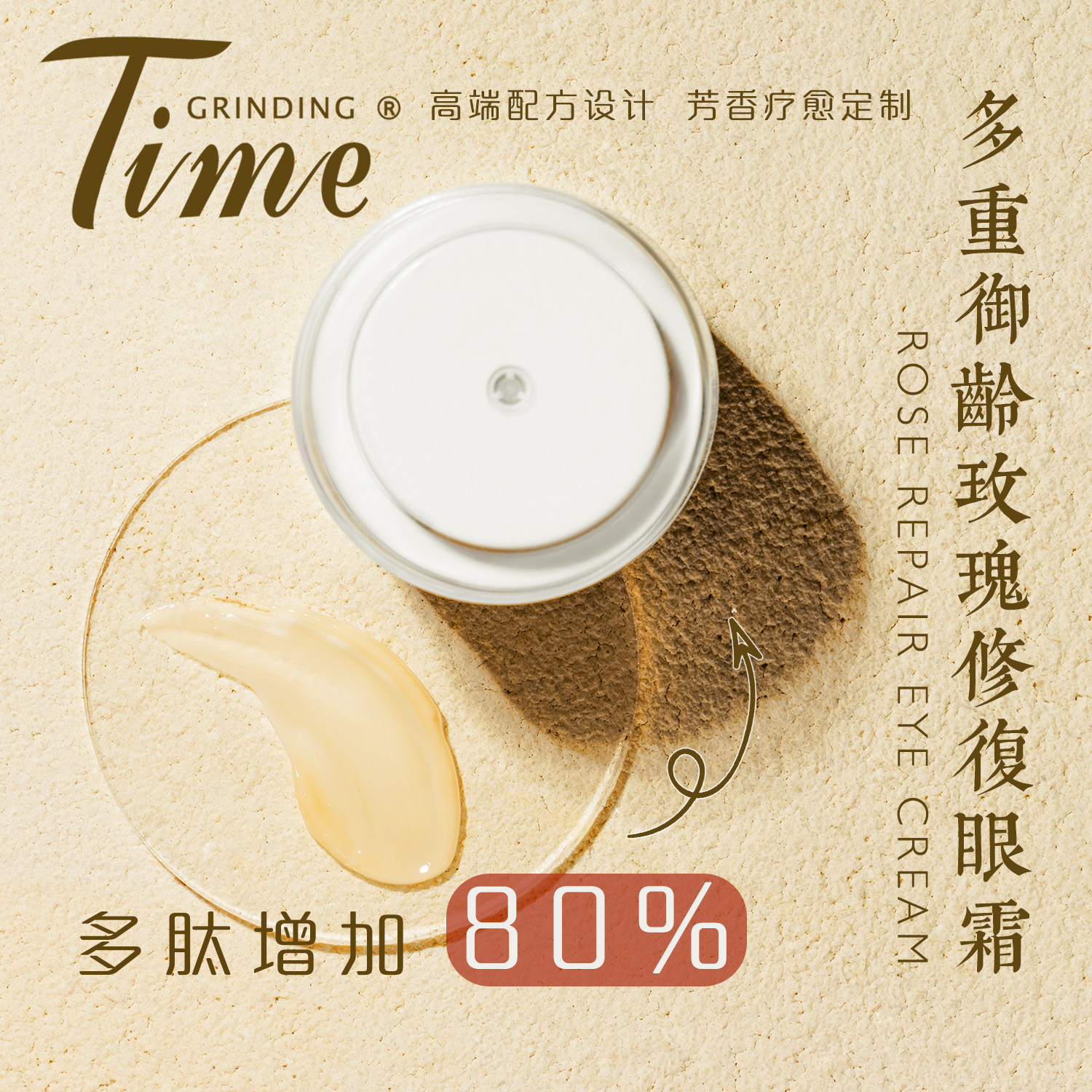 升级抗初老va眼精华晚霜多肽