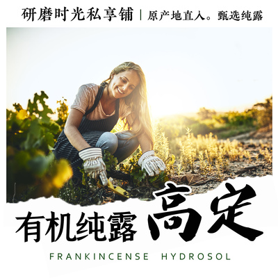 高定纯露。合集COA白玫瑰 晚香玉 檀香沉香苦橙花 把花园装进瓶中