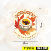 定制网红焦糖奶皮子蛋糕不干胶标签贴纸一次性包装 饰封口贴纸 盒装