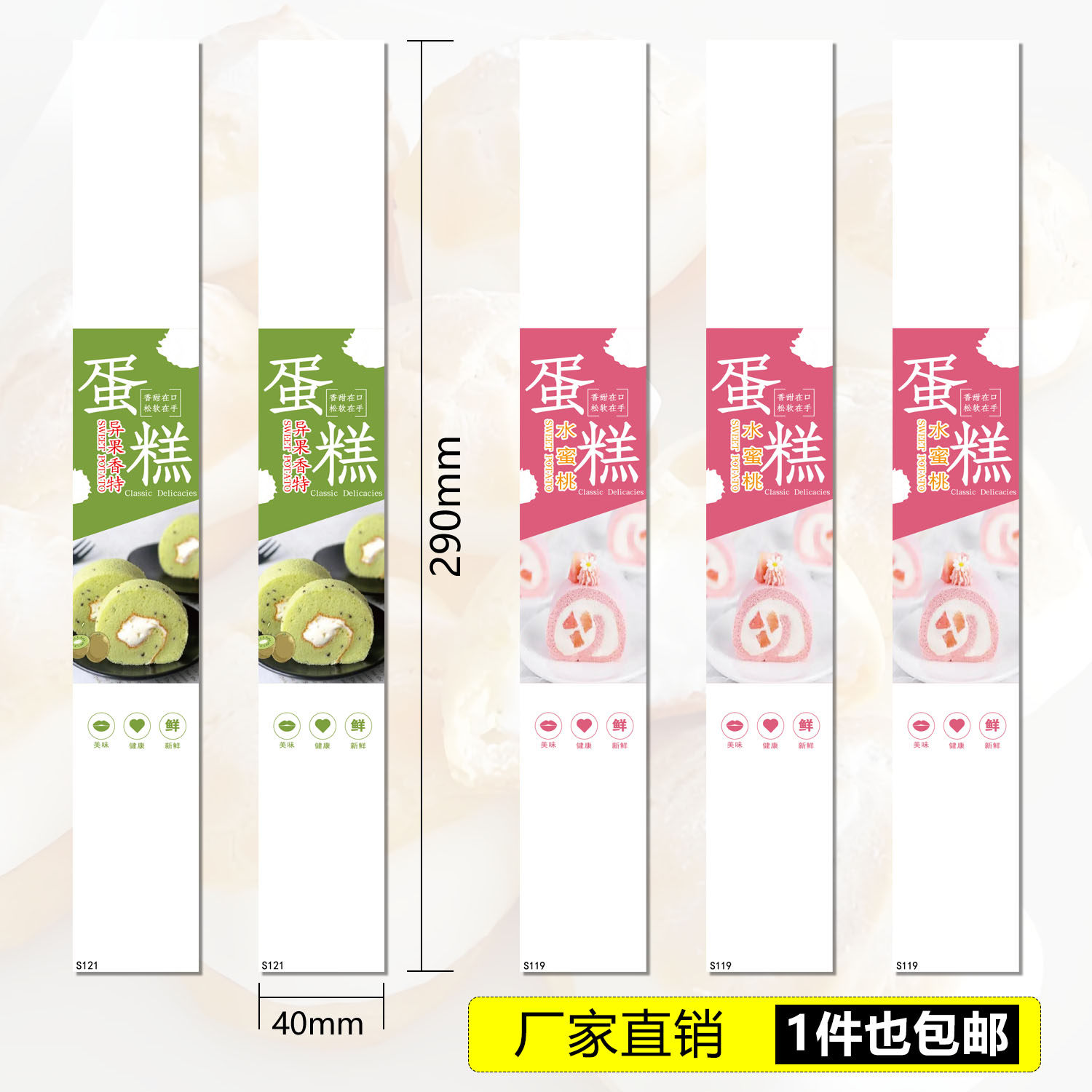 网红爆款奇异果蛋糕不干胶标签贴纸一次性包装盒装饰封口装饰贴纸