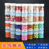 蛋糕装 扮生日蛋糕甜品纸杯甜甜圈彩色糖珠 饰糖金银珠珍珠糖节日装