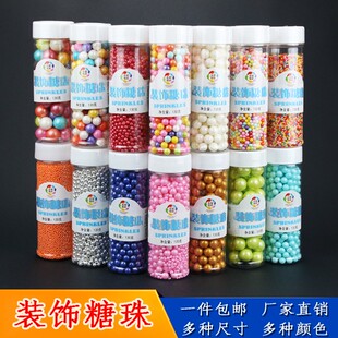 蛋糕装 扮生日蛋糕甜品纸杯甜甜圈彩色糖珠 饰糖金银珠珍珠糖节日装