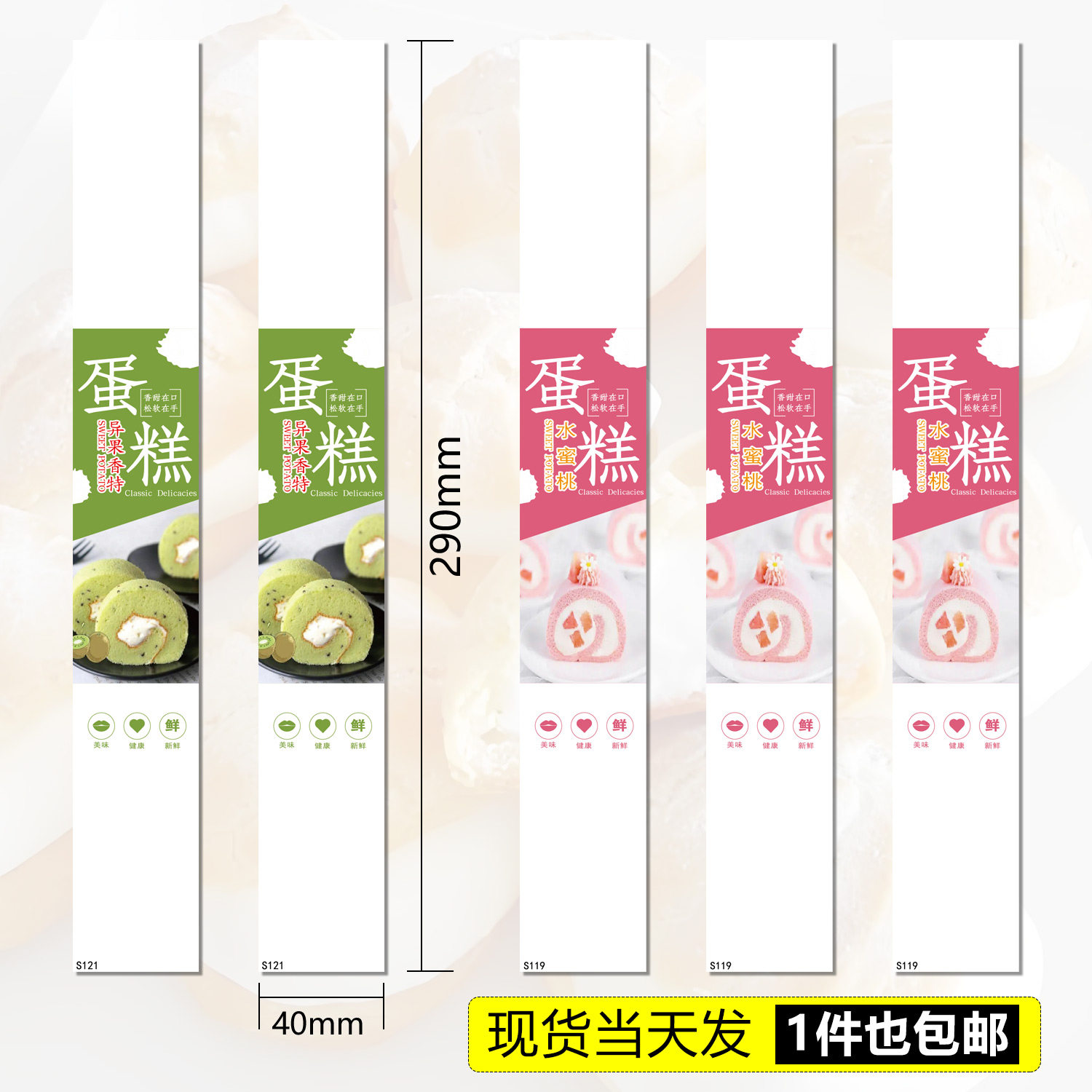网红爆款奇异果蛋糕不干胶标签贴纸一次性包装盒装饰封口装饰贴纸