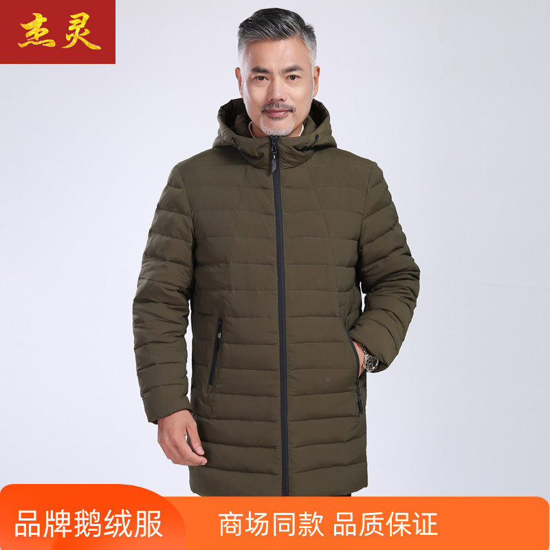 杰灵品牌冬季男士羽绒服大码加厚中长款连帽鹅绒服中年商务休闲潮