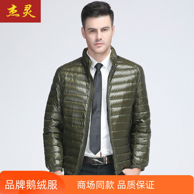 杰灵冬季男士鹅绒服商务休闲时尚纯色立领轻薄保暖外穿羽绒服外套