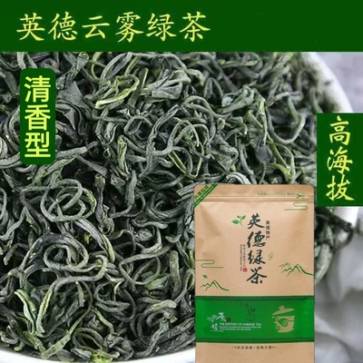 2026年新茶广东英德绿茶豆香耐泡炒青散装清香型茶叶云雾绿茶