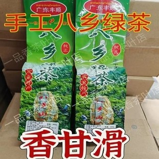 2025新茶梅州丰顺八乡炒茶春茶客家绿茶头春茶高山炒茶丰顺新春茶