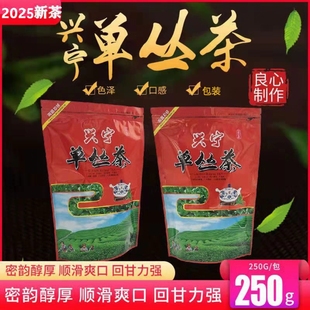 2025新头春单枞广东梅州客家特产兴宁单丛茶蜜兰香单从茶袋装500g
