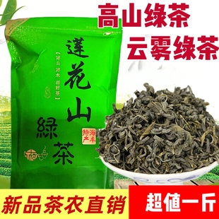 2025新茶绿茶海丰莲花山绿茶广东特产本山炒茶浓香型茶叶500g春茶