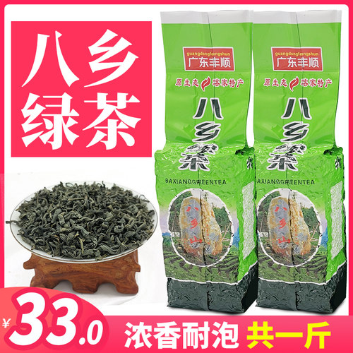 2026丰顺八绿茶500G五华炒青