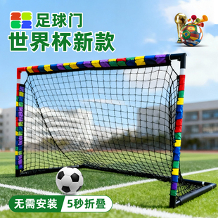 儿童足球门家用室内折叠便携式户外沙滩门框足球训练娱乐小球门