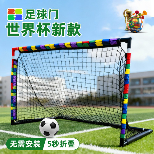 球门框儿童足球门便携折叠