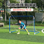 幼儿园儿童足球门框便携五人制户外室内移动可折叠学校足球球门