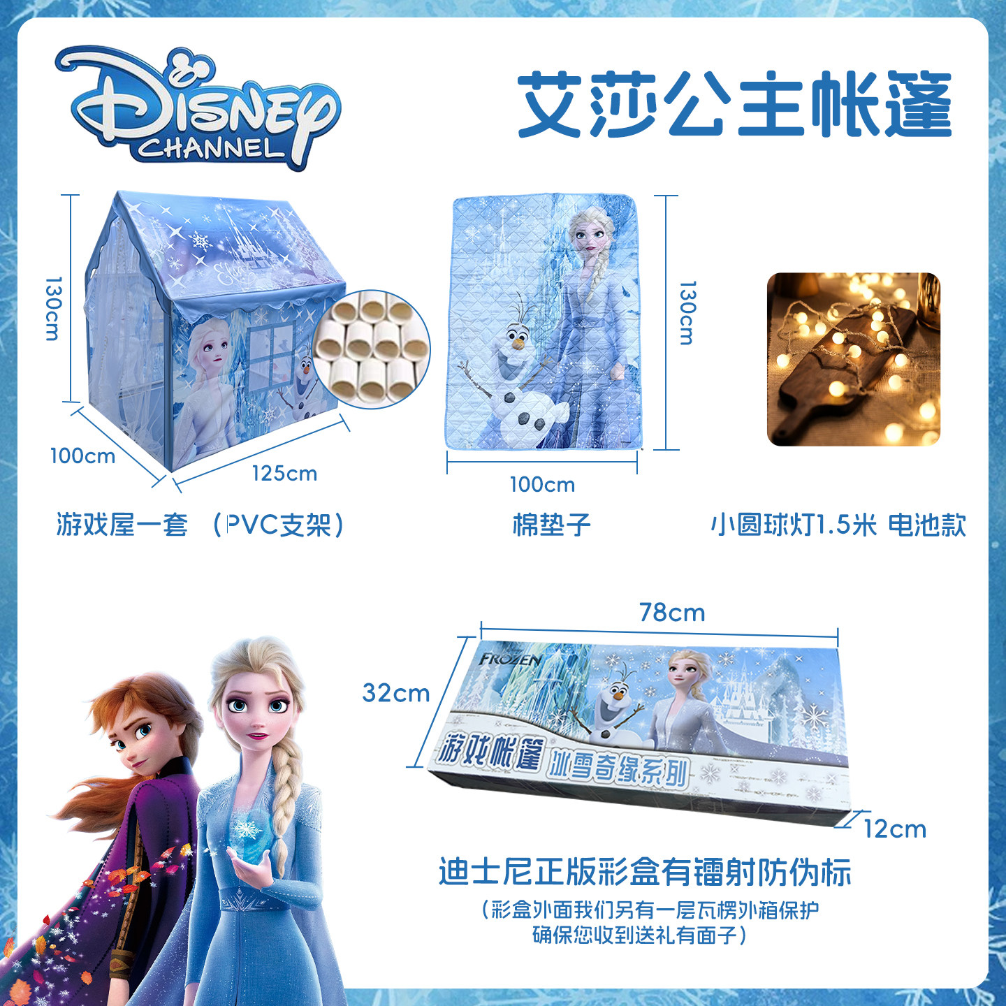 冰雪奇缘儿童帐篷室内游戏屋家用女孩玩具屋公主城堡小房子过家家