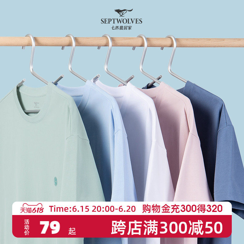 七匹狼纯棉男士居家t恤内衣白色上衣打底衫汗衫男装透气短袖睡衣