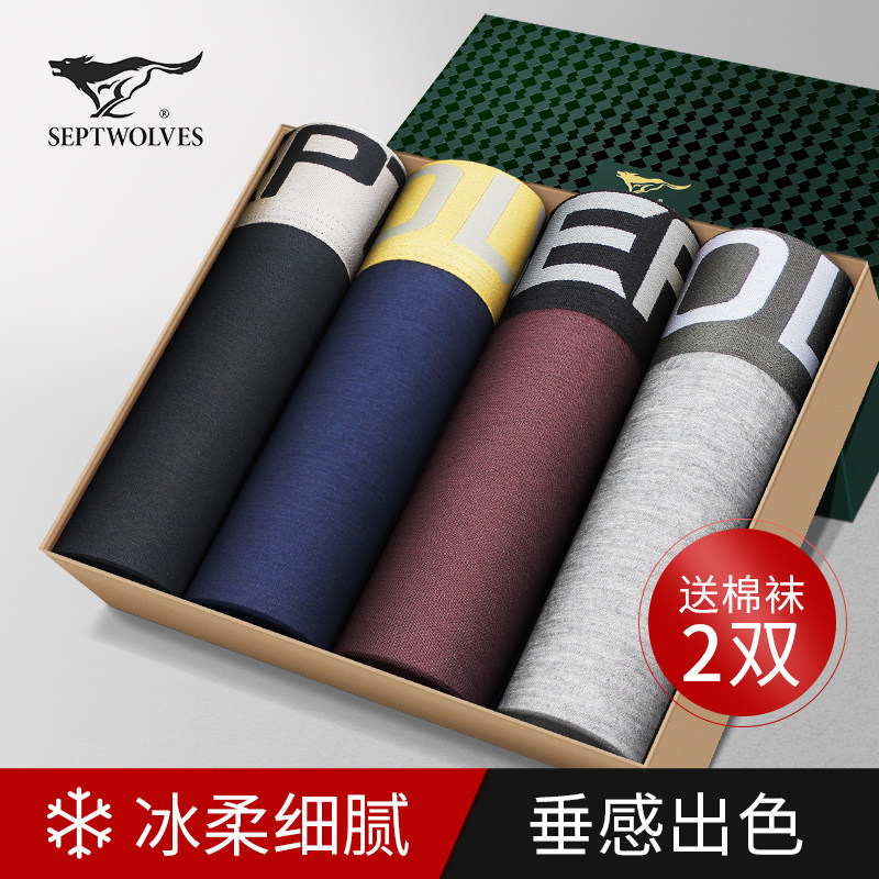 七匹狼官方男士内裤男平角裤冰丝莫代尔大码裤头透气四角短裤秋冬