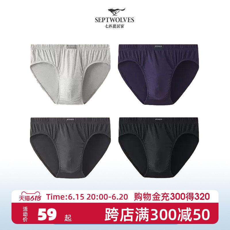 七匹狼纯棉内裤男士三角裤全棉透气抗菌内衣男生裤头短裤男款底裤