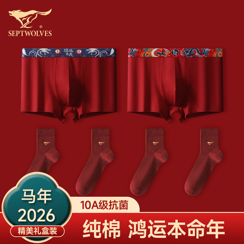 七匹狼本命年男士内裤2026马年红色短裤结婚礼物纯棉平角四角裤男,女士内衣/男士内衣/家居服,男平角内裤,淘宝优惠券,粉丝福利购,淘宝优惠卷