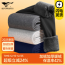 加绒加厚打底棉毛绒裤 男款 2025新款 冬季 七匹狼男士 保温秋裤 保暖裤