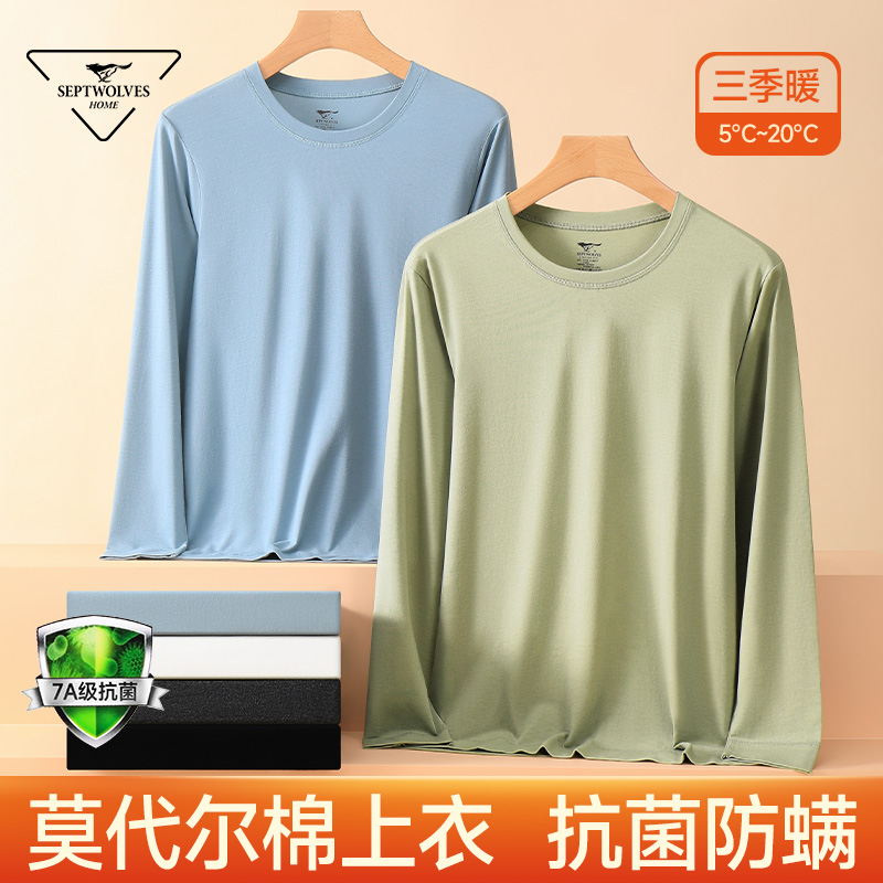 七匹狼莫代尔保暖内衣男