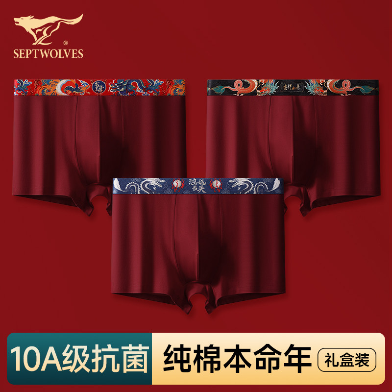 七匹狼本命年男士内裤红色2026马年短裤纯棉平角四角裤结婚礼物男,女士内衣/男士内衣/家居服,男平角内裤,淘宝优惠券,粉丝福利购,淘宝优惠卷