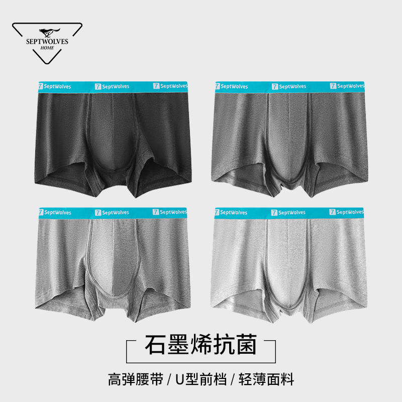 七匹狼纯棉透气四角裤贴肤抗菌