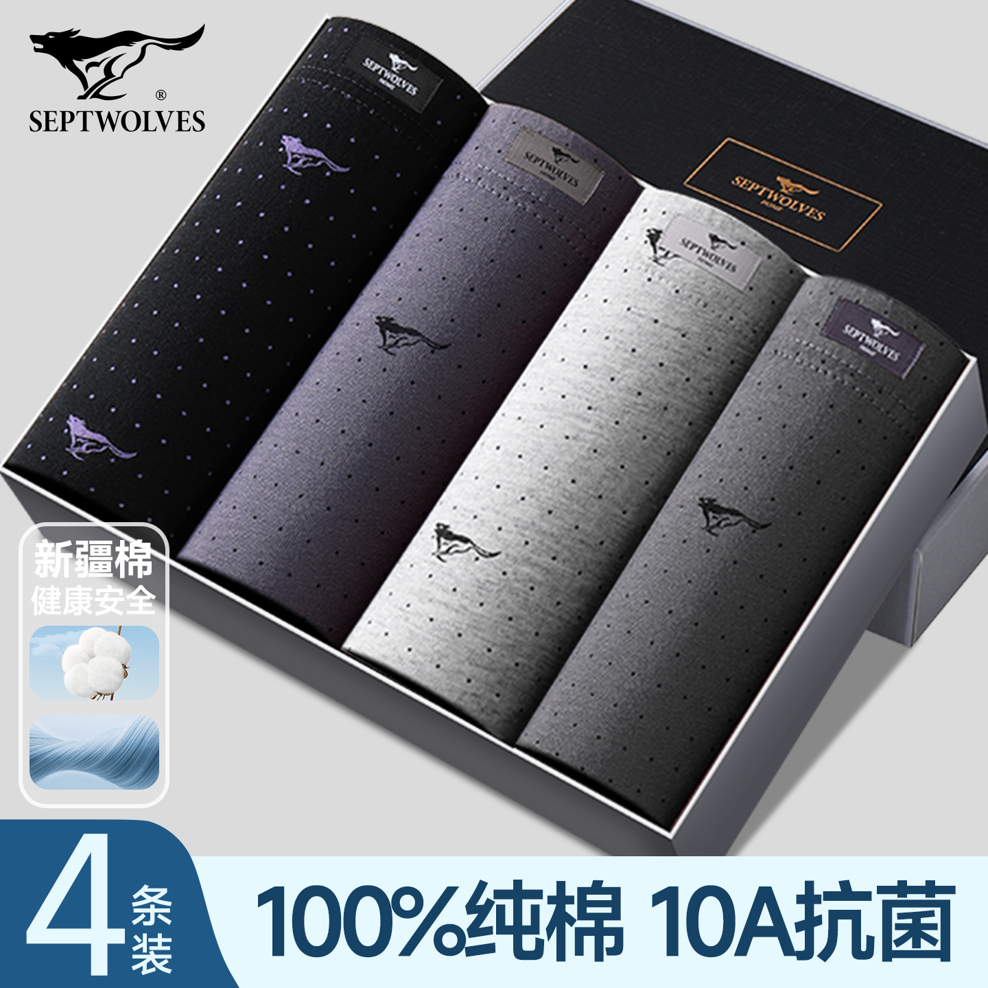 七匹狼男士内裤纯棉男生2026新款100%全棉裤头短裤大码男款平角裤,女士内衣/男士内衣/家居服,男平角内裤,淘宝优惠券,粉丝福利购,淘宝优惠卷