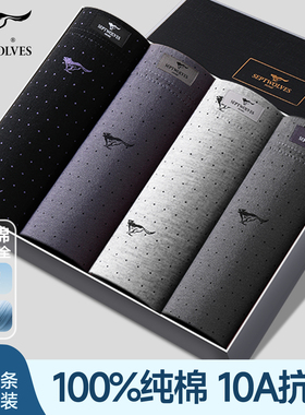 七匹狼男士内裤纯棉男生2026新款100%全棉男式四角短裤男款平角裤