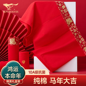 头结婚平角裤 七匹狼内裤 内裤 纯棉红色裤 男2026新款 马年本命年男士