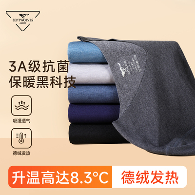 七匹狼德绒V领男士保暖内衣