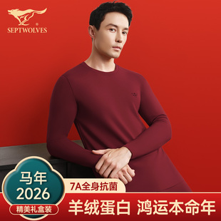 秋冬本命年红色秋衣秋裤 七匹狼男士 保暖内衣2026马年鸿运保暖套装