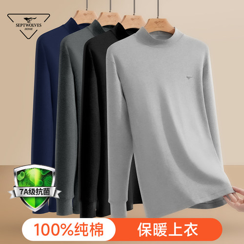 七匹狼7A抗菌保暖内衣秋衣男