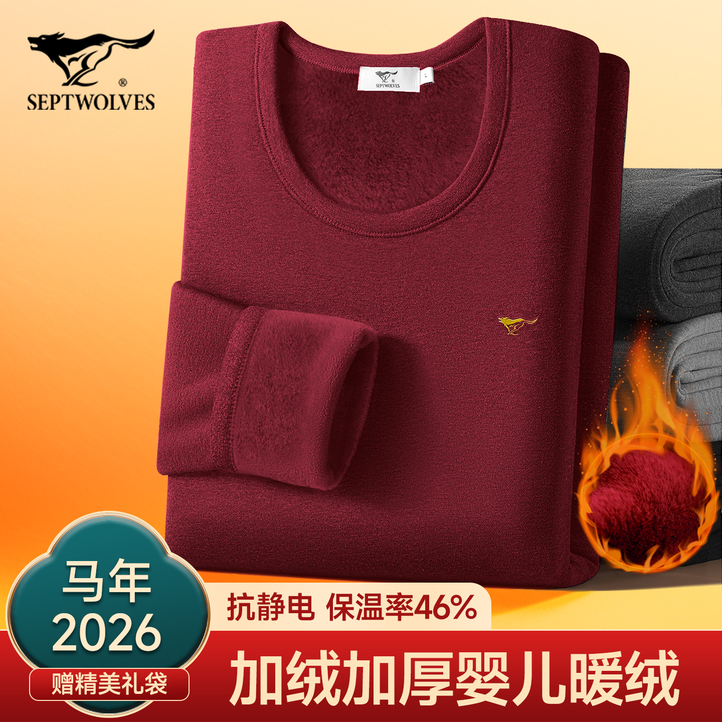 七匹狼保暖内衣男款套装加绒加厚