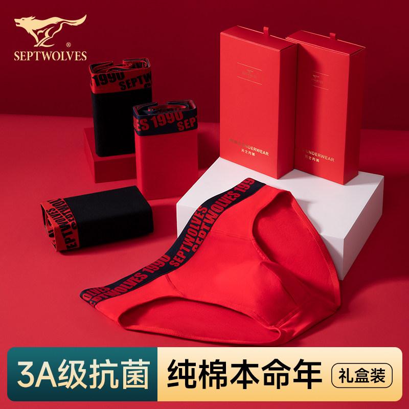 七匹狼本命年男士2026马年红色内裤男款纯棉三角裤头底裤男式短裤,女士内衣/男士内衣/家居服,男平角内裤,淘宝优惠券,粉丝福利购,淘宝优惠卷