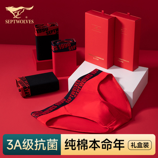 纯棉三角裤 男款 头底裤 男式 七匹狼本命年男士 短裤 2026马年红色内裤